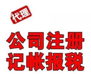 密云信息技术类研究院还能注册么